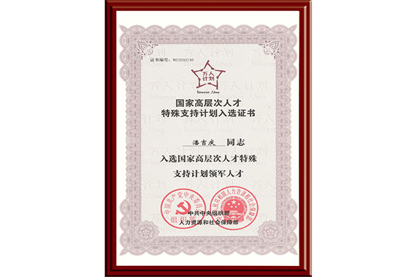 Ten thousand plan certificate