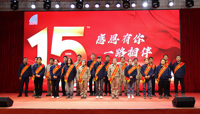Aofu Environmental Protection 15th Anniversary Celebration: Stay Confident and Forge Ahead!