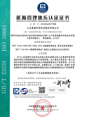 ISO 50001 (Energy Management)
