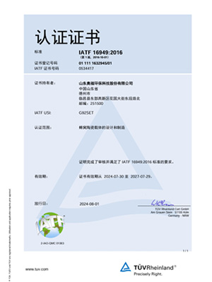 IATF 16949 (Quality Management)